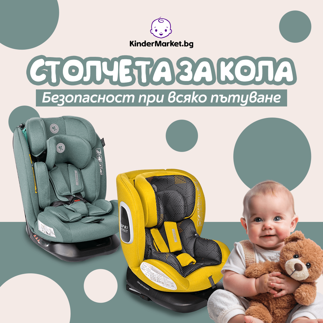 Столчета за кола