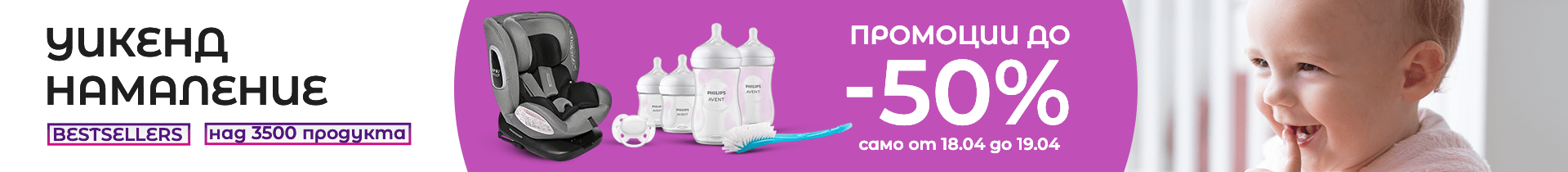 Weekend sale desktop cover image