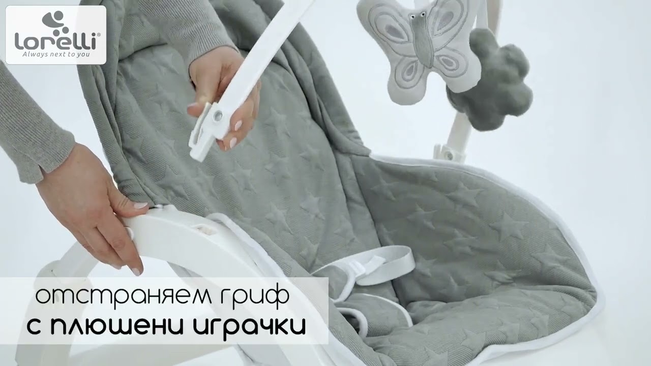 Шезлонг с табла Lorelli - Alex, Cool Grey Stars