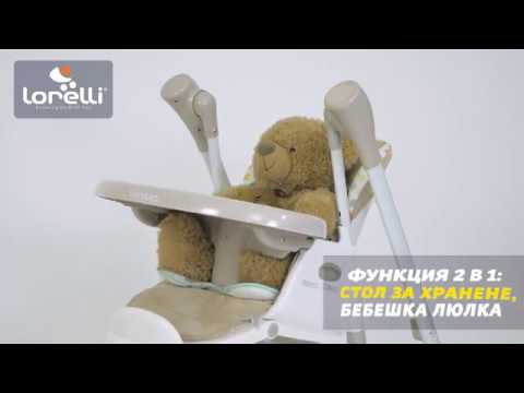 Столче за хранене 2 в 1 Lorelli - Ventura, Cool Grey Stars