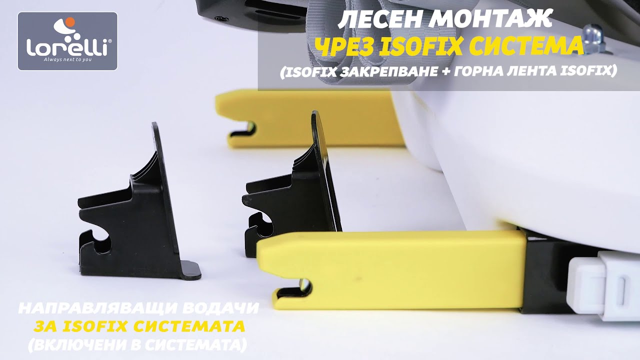 Стол за кола Lorelli Lusso SPS IsoFix, 360°, String, 0-36 kg