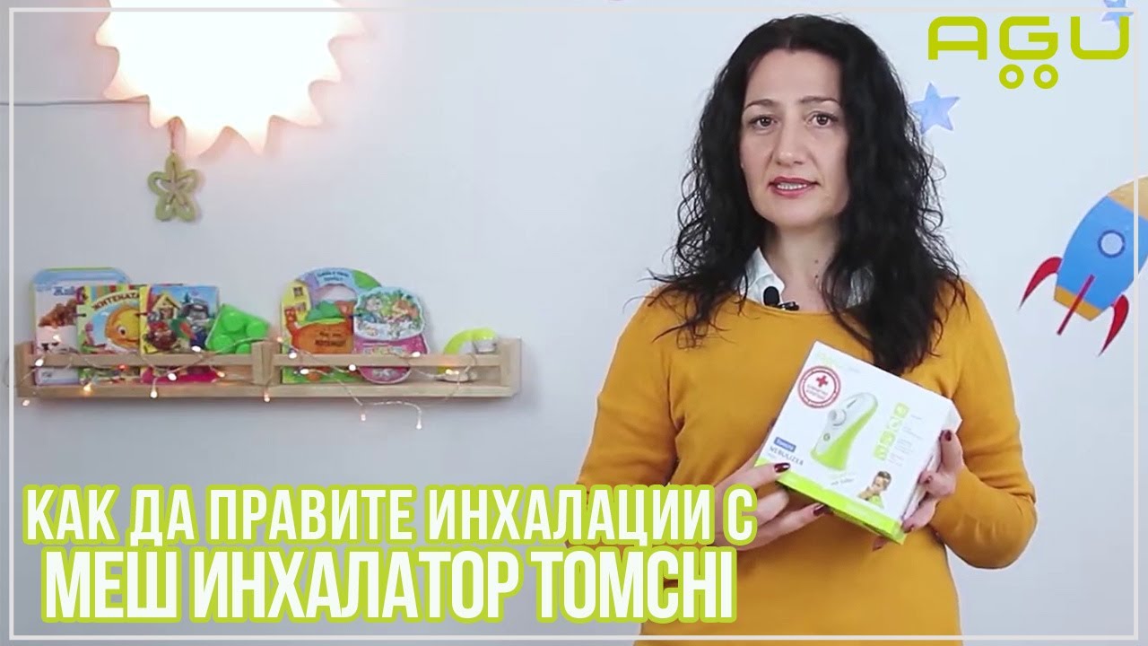 Меш инхалатор Agu - Tomchi