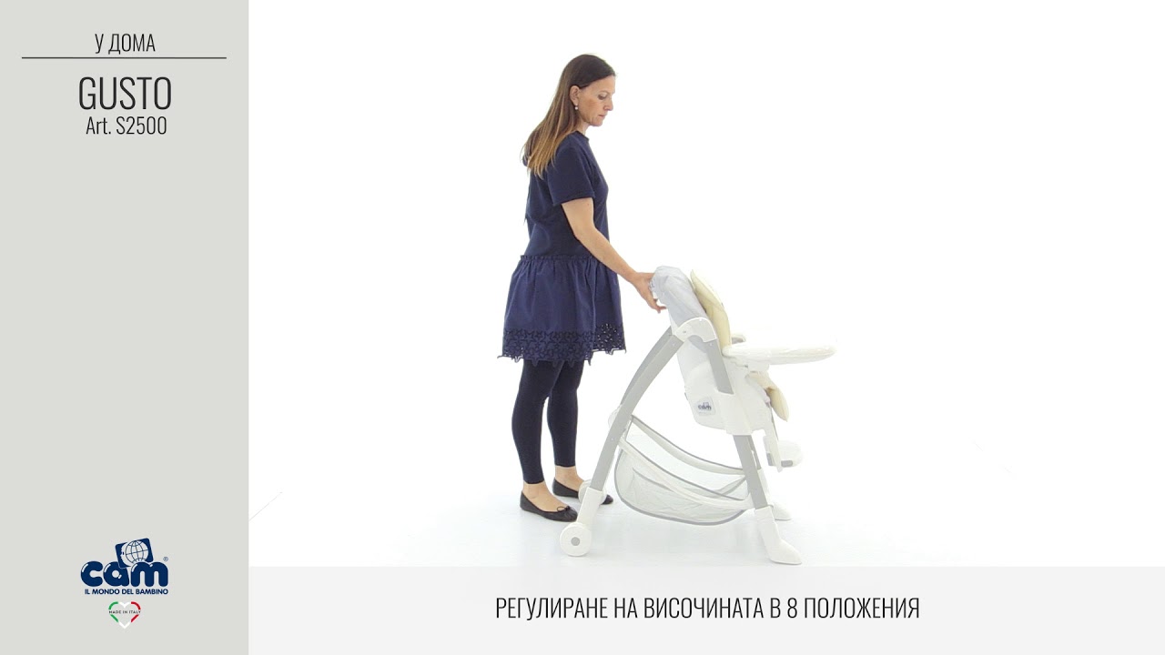 Столче за хранене Cam - Gusto, 240 мече