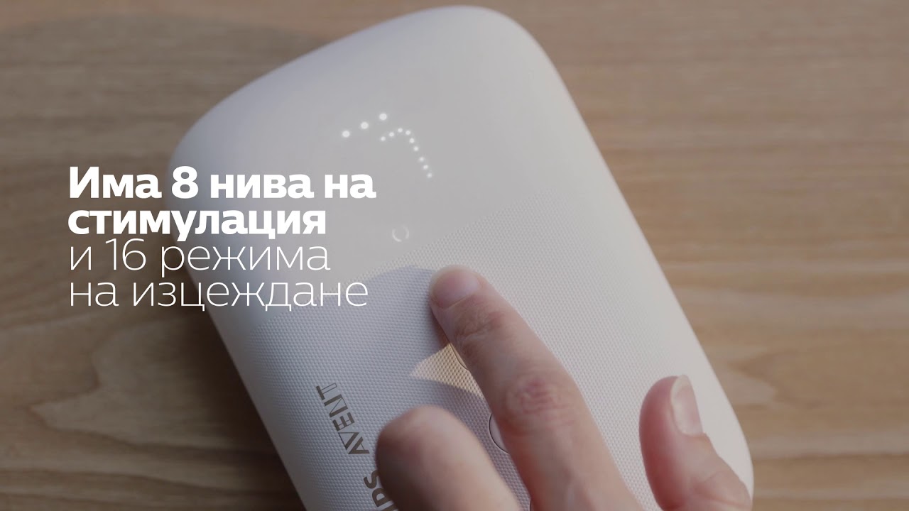 Единична електрическа помпа Philips Avent - Natural Motion Premium