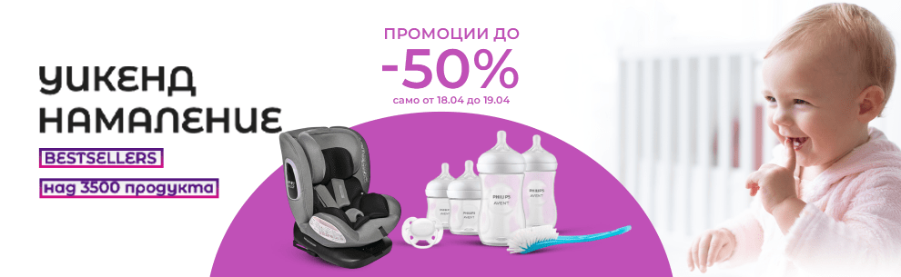 Weekend sale mobile cover image