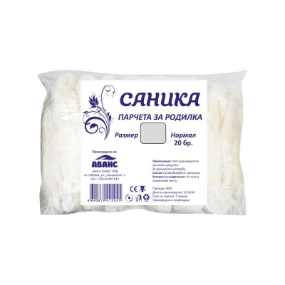 Анатомични парчета за родилки Саника - Размер 5, 20 броя