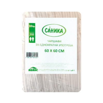 Чаршафи за еднократна употреба Саника, 60 х 60 cm, 10 броя