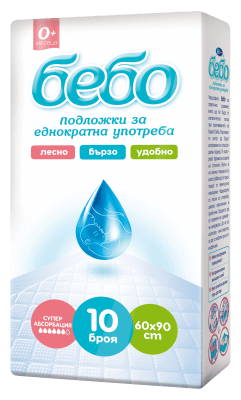 Подложки за еднократна употреба - Бебо, 60х90 см, 10 броя