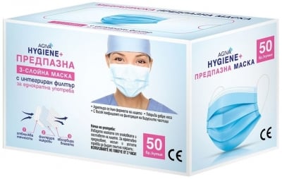 Медицинска еднократна трислойна маска с интегриран филтър Agiva, 50 броя