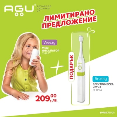 Смарт меш инхалатор Agu Weezy + електрическа детска четка за зъби Agu Brushy, Лимитирано предложение