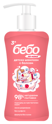 Детски шампоан и балсам Бебо - С аромат на малина, 300 ml