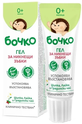 Гел за никнещи зъбки Бочко - Шипка, лайка и градински чай, 20 ml