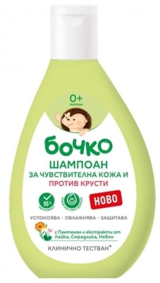 Шампоан против крусти Бочко - За чувствителна кожа, 200 ml