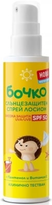 Слънцезащитен спрей лосион Бочко - SPF 50, 125 ml