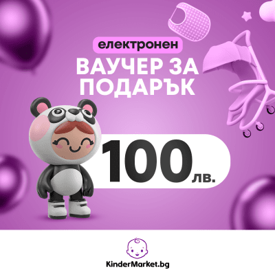 Електронен ваучер за подарък Kindermarket.bg - 100 лв.