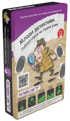 Игрален комплект The Purple Cow - Лаборатория на лудия учен, Младият детектив