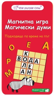 Детска магнитна игра The Purple Cow - Магически думи