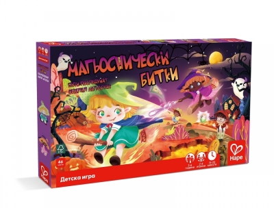 Настолна игра Hape -Магьоснически битки, Последния оцелял магьосник