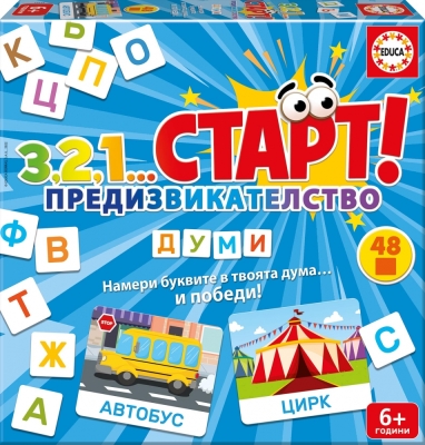 Настолна игра Educa - Предизвикателство, Думи