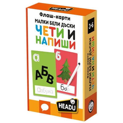 Образователни флаш карти Headu - Чети и напиши, На български език