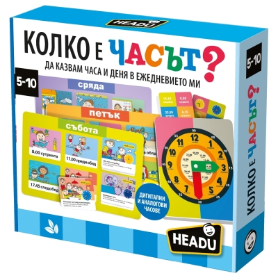 Образователна игра Headu - Колко е часът