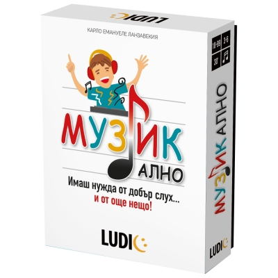 Настолна игра Headu - Музикално