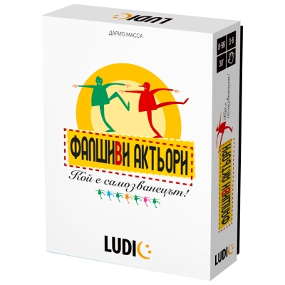 Настолна игра Headu - Фалшиви актьори