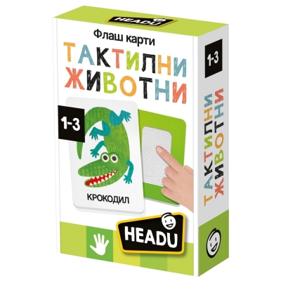 Образователен комплект Headu - Флаш карти, Тактилни животни