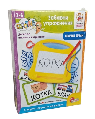 Образователнен комплект Lisciani - Carotina, Забавни упражнения с първи думи