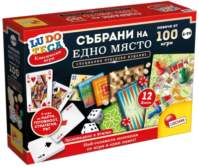 Комплект настолни игри Lisciani - Ludoteca, Колекция от 100+ класически игри