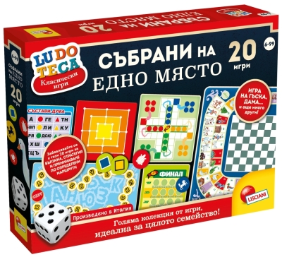 Комплект настолни игри Lisciani - Ludoteca, Колекция от 20 класически игри