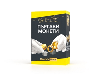 Комплект за фокуси Marvin’s Magic - Пъргави монети