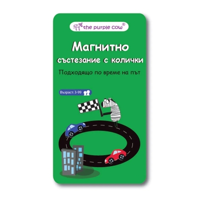 Детска магнитна игра за път The Purple Cow - Състезание с колички