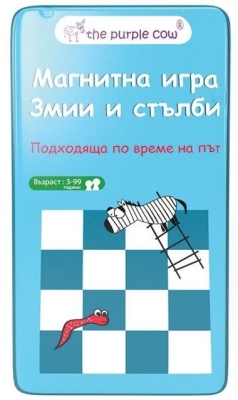 Детска магнитна игра The Purple Cow - Змии и Стълби