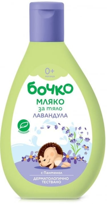 Мляко за тяло Бочко - Лавандула, 200 ml | kindermarket.bg