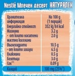 Млечен десерт Nestle YOGOLINO - Натурален, 4х100 g