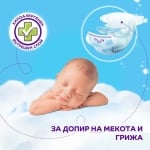 Пелени Pufies Sensitive Midi 3, 100 броя
