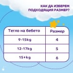 Пелени гащи Pufies Pants Sensitive Junior 5, 66 броя