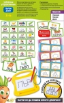 Образователнен комплект Lisciani - Carotina, Забавни упражнения с първи думи