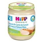 Био пюре Hipp - Пуешко месо, 125 g