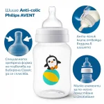 Шише за хранене Philips Avent Anti-Colic, 260 ml - с биберон Classic 1м+, декорация Пингвин