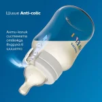 Комплект 2 броя шишета за хранене Philips Avent Anti-Colic 3.0, 260 ml - с биберон със сила на потока 2, 1м+