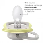 Залъгалки Philips Avent - Ultra Air, Лъв и Слон с кутия за стерилизиране, 0-6 m, 2 броя