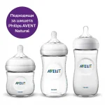 Биберони Philips Avent Natural - Бавен поток, 0м+, 2 броя