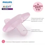 Ортодонтични залъгалки Philips Avent - Soothie, Сини с кутия за стерилизиране, 0-6 m, 2 броя