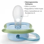 Залъгалки Philips Avent - Ultra Air, сини с декорация Слънце и дъга с кутия за стерилизиране, 0-6 m, 2 броя