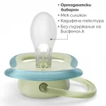 Залъгалки Philips Avent - Ultra Air, Неутрални синьо и зелено с кутия за стерилизиране, 0-6 m, 2 броя