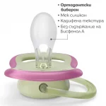 Залъгалки Philips Avent - Ultra Air, лилави с декорация Слънце и дъга с кутия за стерилизиране, 0-6 m, 2 броя