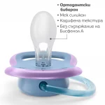 Залъгалки Philips Avent - Ultra Air, Неутрални лилави с кутия за стерилизиране, 6-18 m, 2 броя