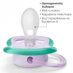 Залъгалки Philips Avent - Ultra Air, Неутрални лилаво и зелено с кутия за стерилизиране, 0-6 m, 2 броя